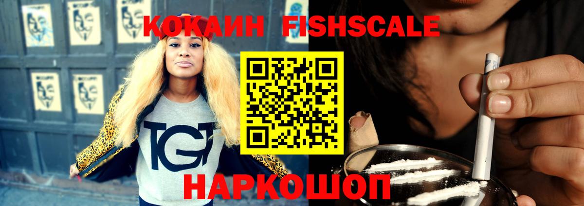 КОКАИН  Вход с VPN  Жуковский  Кокаин 98% 