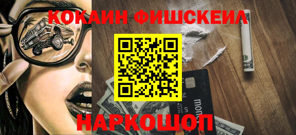 Жуковский  ГАШ  ЭКСТАЗИ  Бошки Шишки  Меф МЯУ МЯУ кристаллы  Как найти закладки?  Вход с VPN  КОКАИН  NBOMe 
