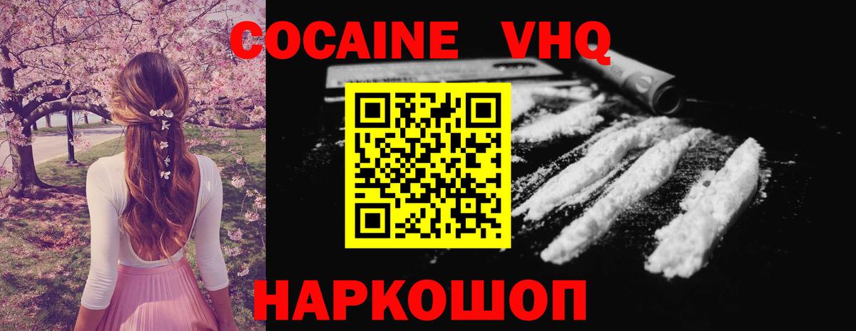 COCAIN Columbia Жуковский