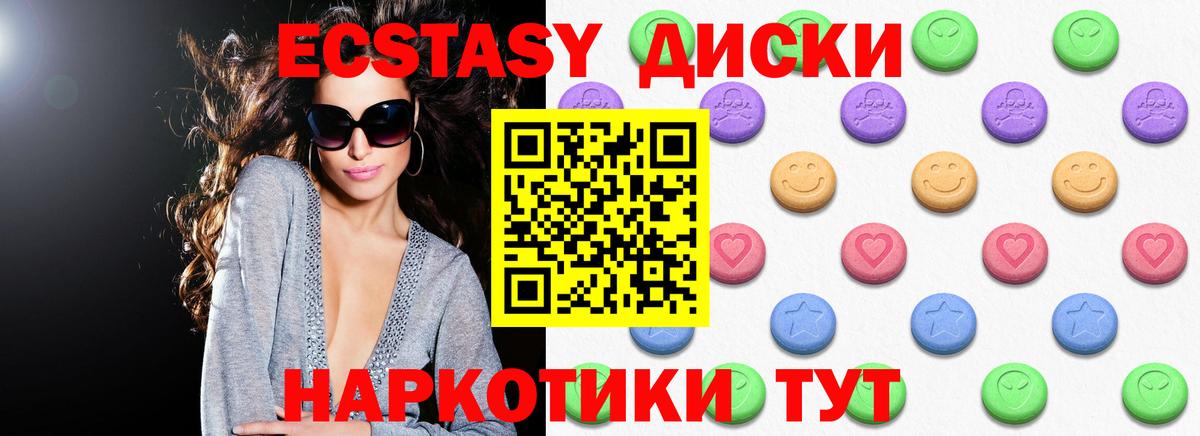 Ecstasy  Ecstasy TESLA  Вход с VPN  Жуковский  Экстази бентли 