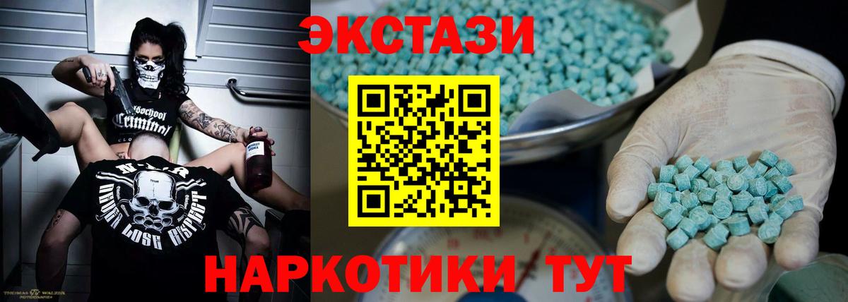 ЭКСТАЗИ 99% Жуковский