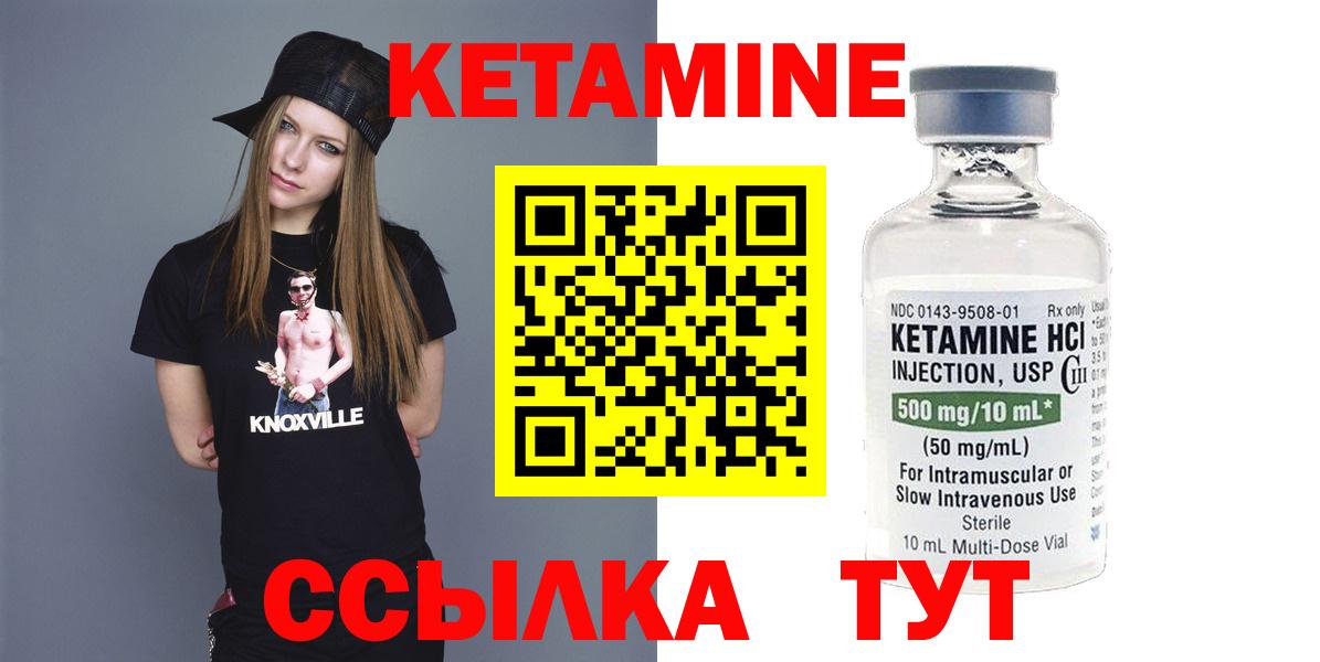 Жуковский  Кетамин ketamine  Вход с VPN 