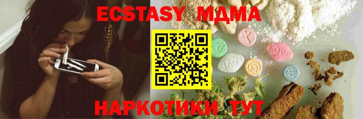 MDMA VHQ Жуковский