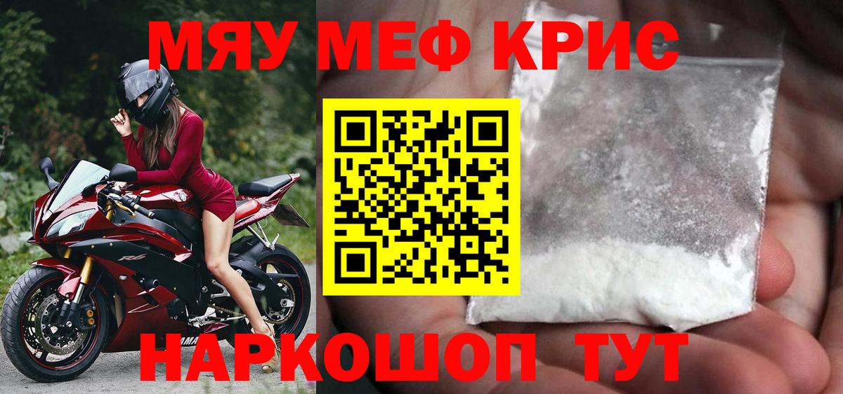 Мефедрон мука Жуковский