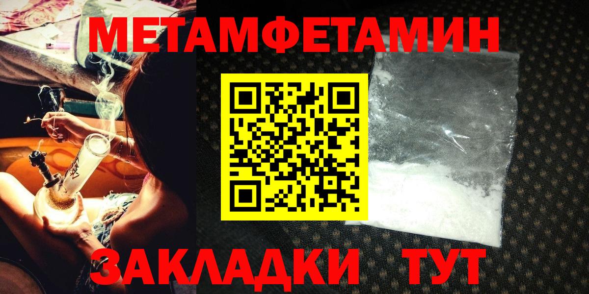 Жуковский  Первитин витя  Метамфетамин  Вход с VPN 