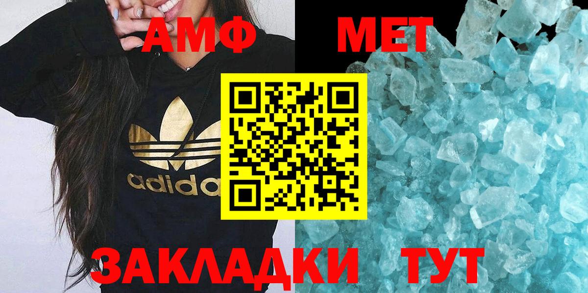 Первитин мет Жуковский